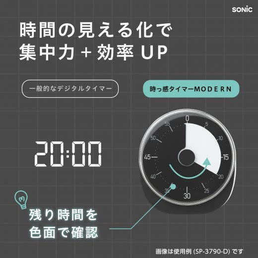 日本SONIC索尼克简约旋转计时器 可视化设定时间电子闹钟