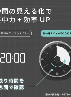 日本SONIC索尼克简约旋转计时器 可视化设定时间电子闹钟