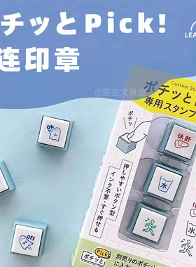 kodomo Pochitto3联3连印章浸透印套装可爱手帐素材女子博文具