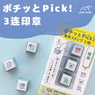 kodomo Pochitto3联3连印章浸透印套装可爱手帐素材女子博文具
