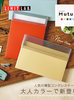 日本LIHIT LAB.喜利Mutual薄型顶开式文件盒办公资料档案收纳盒A4