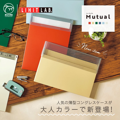 LIHITLAB.喜利办公资料收纳盒