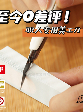 SDI手牌美工刀小号9mm职人专用美工刀笔刀黑刃sk2合金钢雕刻刀