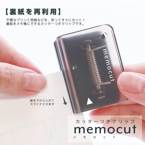 日本KUTSUWA可慈王memocut备忘录剪阅读夹可裁切手帐夹磁吸书夹