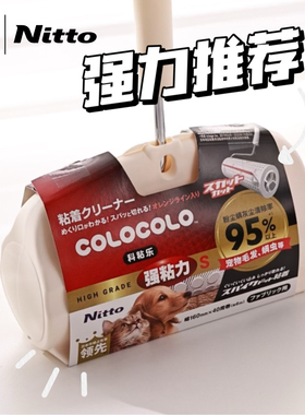 日本Nitto COLOCOLO科粘乐除螨滚刷粘毛器滚筒粘尘神器除猫狗毛发
