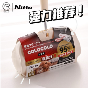 日本Nitto COLOCOLO科粘乐除螨滚刷粘毛器滚筒粘尘神器除猫狗毛发