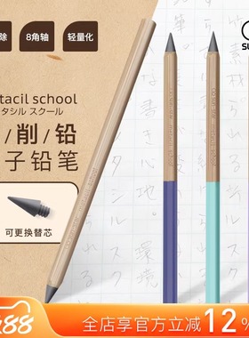 日本sunstar太阳星免削铅笔F硬度可替换笔尖竹子笔杆学生不易疲劳