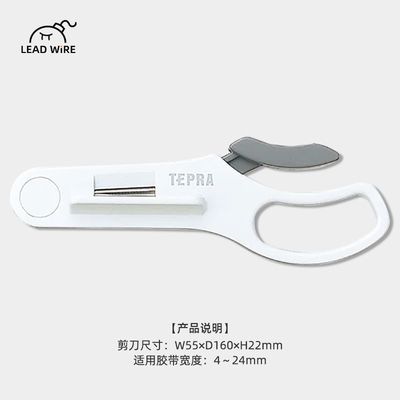 日本kingjim锦宫Tepra多功能半切剪刀便于剥离标签背纸功能剪刀
