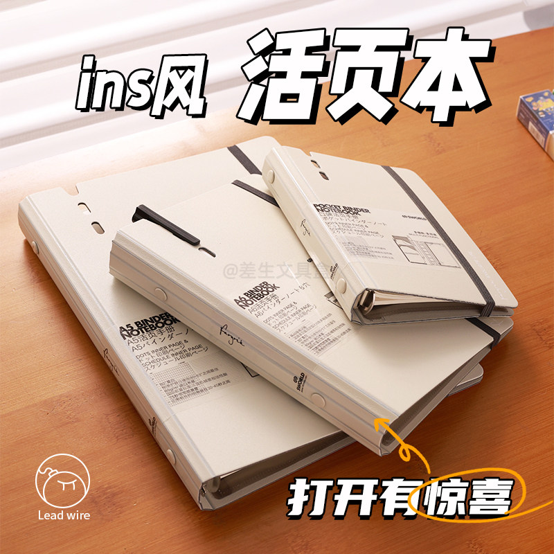 口袋本活页本手帐本便捷笔记本