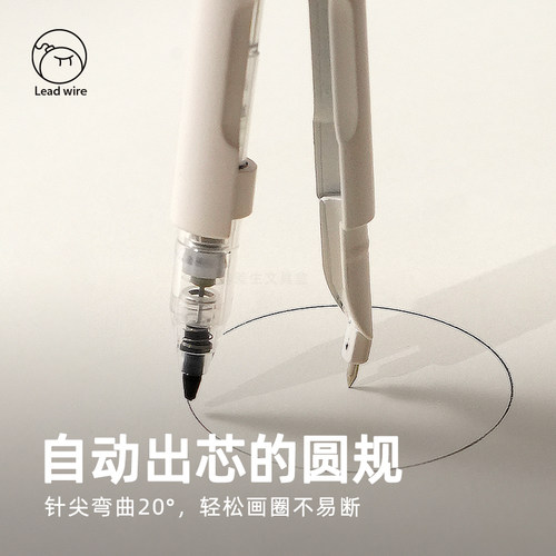 缩头缩脚圆规绘图专用