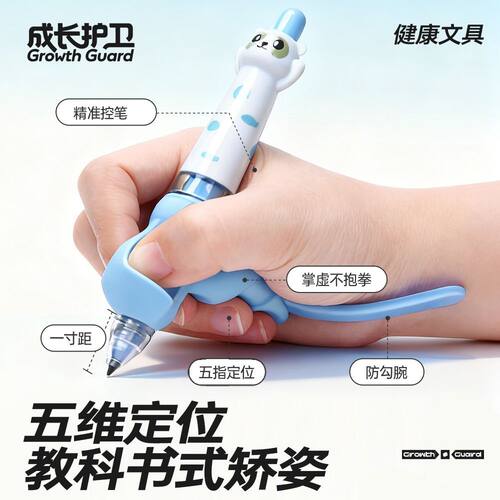 悟生防勾腕熊猫笔儿童长尾正姿笔握笔初学者自动铅笔纠正用握笔器