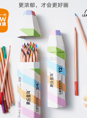 美乐童年特浓彩色铅笔油性彩铅绘画儿童美术专用安全手绘素描铅笔