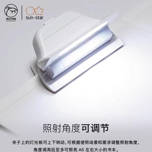 日本sunstar太阳星terasuno夹子式书灯LED照明书写阅读学习寝室