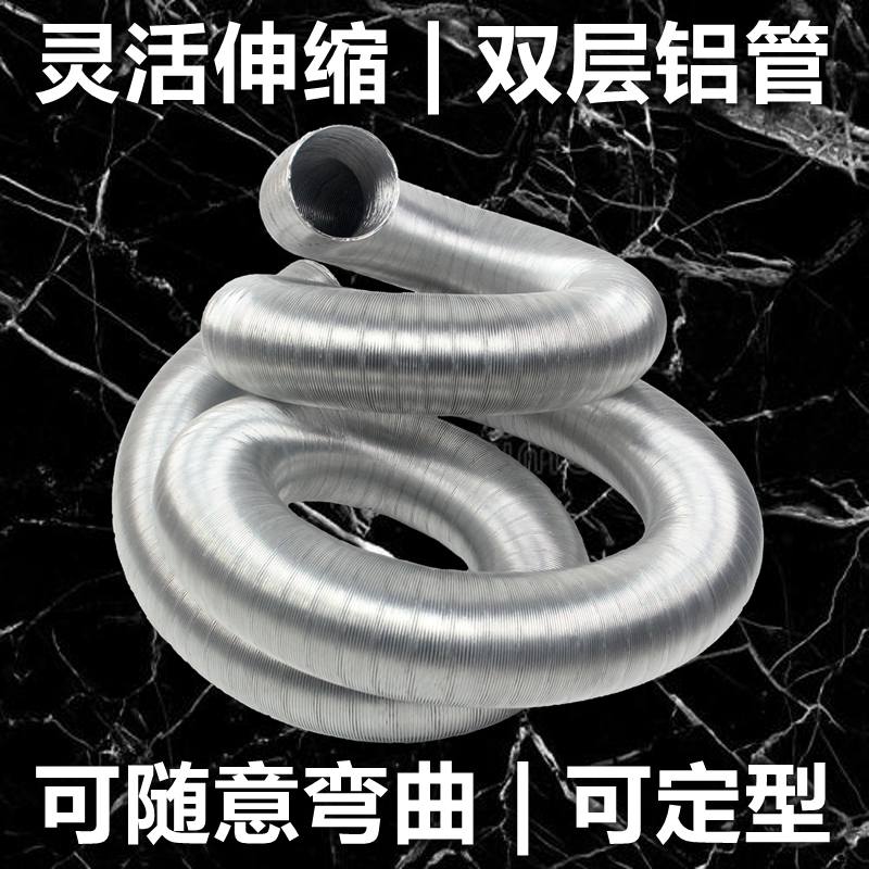 10 12 18 21 25mm铝箔管可定型弯曲软管金属小管子耐高温伸缩风管
