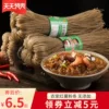 Товары от 薯云香食品旗舰店