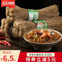 Сладкая картофельная лапша 8 Catties Authentic Farm, горячий и кислый порошок ручной работы, грубый порошок, красные крикет красные батончики сухой порошок вентиляторы сладкого картофеля чисто
