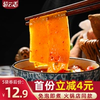 薯云香 Широкий порошок горячий горшок Sichuan Pourgh