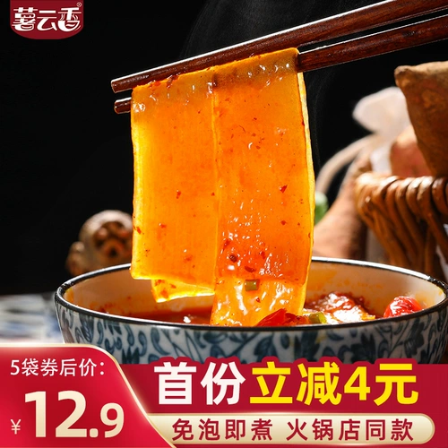 薯云香 Широкий порошок горячий горшок Sichuan Pourgh