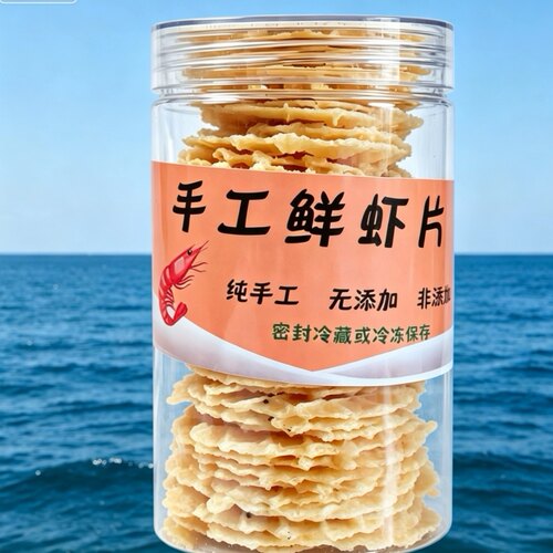 烟台长岛手工虾片鲜虾制作儿童宝宝辅食青岛特产伴手礼威海零食