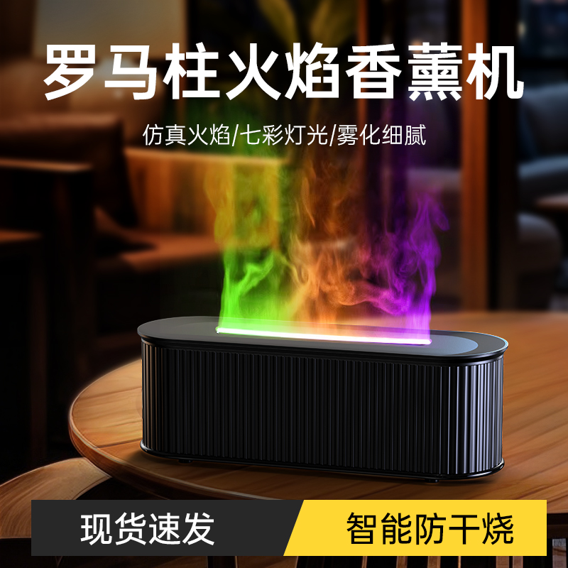 仿真火焰加湿器罗马柱家用卧室办公室桌面香薰机静音USB香气喷雾卧室内熏香精油插电氛围灯男生女生礼物生日