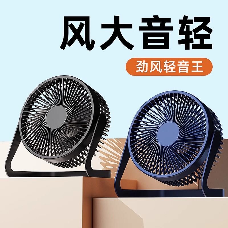 5寸风扇usb小学生6寸宿舍小型便携式迷你可插充电宝台式随身家用电扇夹扇桌面超静音床上手持车载架子电风扇