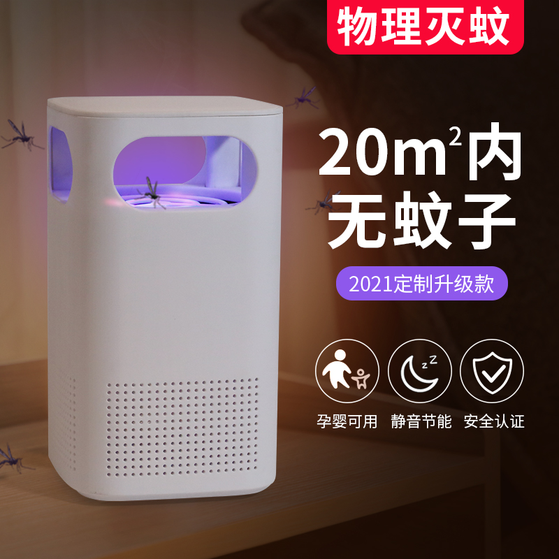 UKKUER灭蚊灯灭蚊灯usb