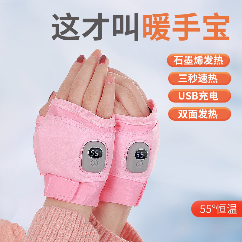 暖手宝手套式暖手神器充电usb迷你二合一女生礼品随身携带学生便携送女朋友冬季男手捂发热2024新款暖水袋,3C数码配件,USB暖手宝/暖手袋,淘宝优惠券,粉丝福利购,淘宝优惠卷