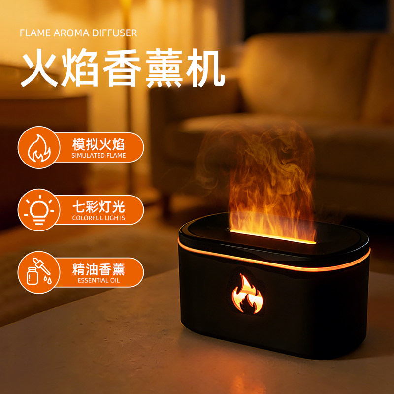 仿真火焰加湿器家用卧室办公室桌面香薰机静音USB加湿器香气喷雾卧室内熏香精油插电氛围