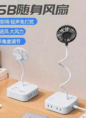 USB小风扇即插即用静音吹辅食宿舍大风力便携式小型桌面随身适用插充电宝笔记本电脑扇热降温学生办公电