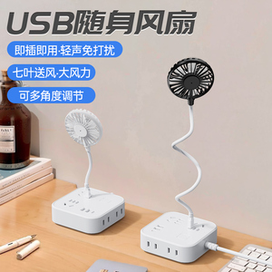 USB小风扇即插即用静音吹辅食宿舍大风力便携式小型桌面随身适用插充电宝笔记本电脑扇热降温学生办公电