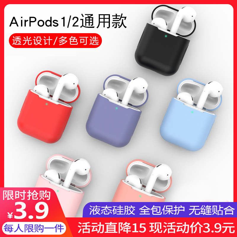 10月17日最新优惠airpods保护套耳机苹果无线1盒子