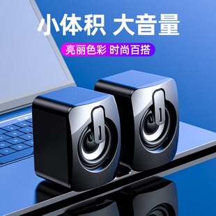 电脑音响台式 家用笔记本通用小音箱有线桌面超重低音炮多媒体usb