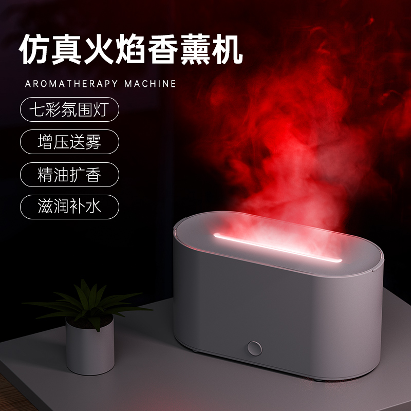 仿真火焰加湿器家用卧室办公室桌面香薰机静音USB加湿器香气喷雾卧室内熏香精油插电氛围