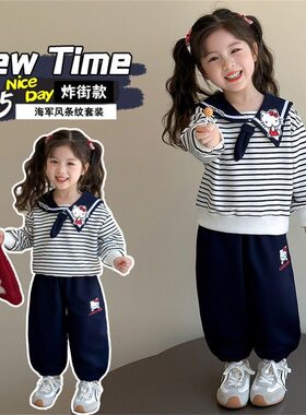 女童秋款卫衣套装儿童可爱海军领休闲运动套装宝宝卡通条纹蝴蝶结