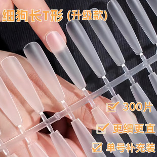 街遇新娘法式 甲片假指甲美甲贴片易贴持久穿戴甲 长梯分码