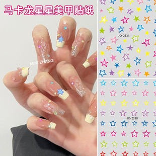 网红爆款 彩色多巴胺星星美甲贴纸马卡龙五角星爱心背胶少女日常款