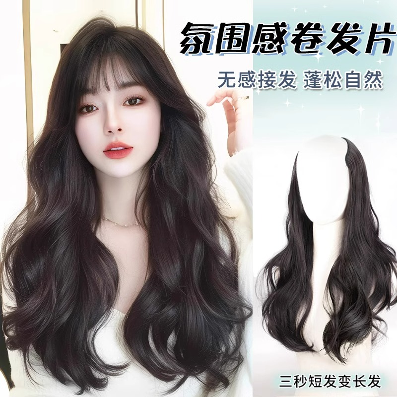 假发片三片式大波浪长卷发