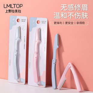 女士专业折叠修眉刀单支装 便携美妆工具日常精细刮眉刀