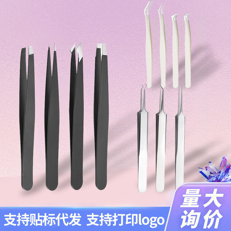 丽御不锈钢修眉镊子男士女士胡须眉毛精细精准拔毛专用工具