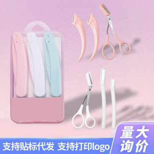 爆款 折叠修眉刀白色弯月可替换微距美容院 女士旅行便携式