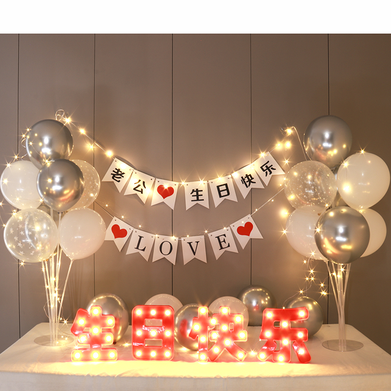生日布置成人生日爸爸妈妈生日男朋友老人生日宴背景装饰气球套餐