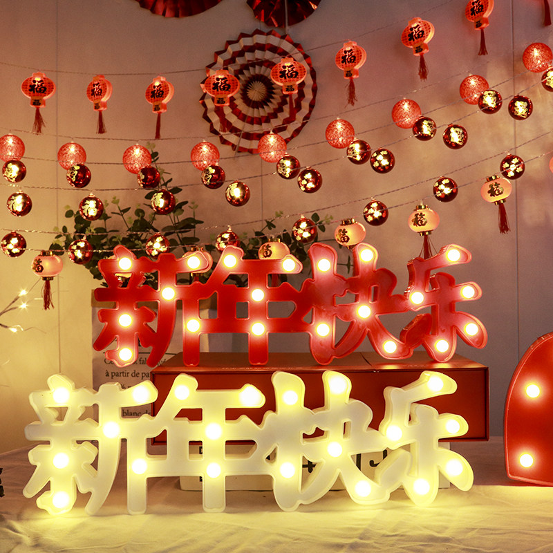 新年快乐发光字led灯彩灯