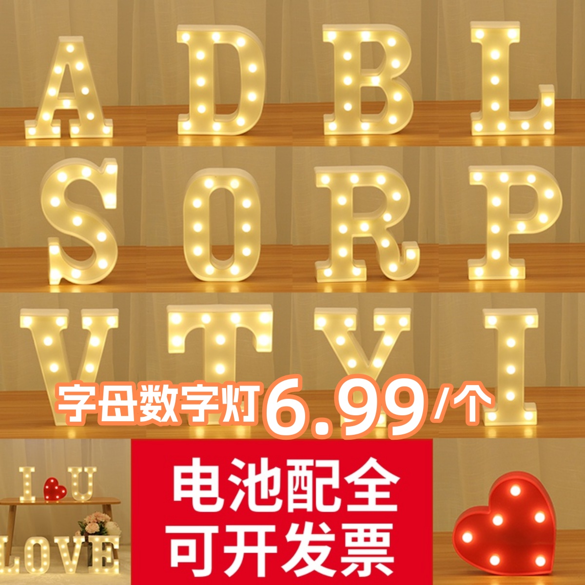 数字灯字母灯生日快乐灯牌送电池
