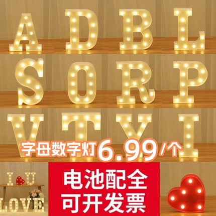 英文字母灯牌LOVE爱心BABY生日快乐LED发光数字灯MARRYME求婚灯