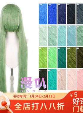 【漫叭】万用100cm长直发 头皮顶 黑银白灰深浅棕暗红色 cos假发