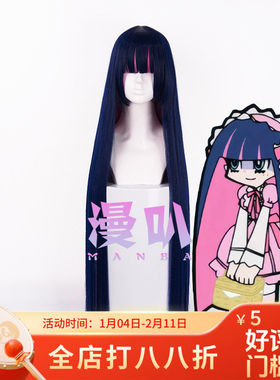 【漫叭】吊带袜天使 史朵巾 Stocking cosplay假发 头皮顶长直发