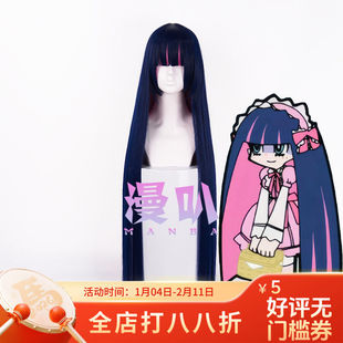 【漫叭】吊带袜天使 史朵巾 Stocking cosplay假发 头皮顶长直发