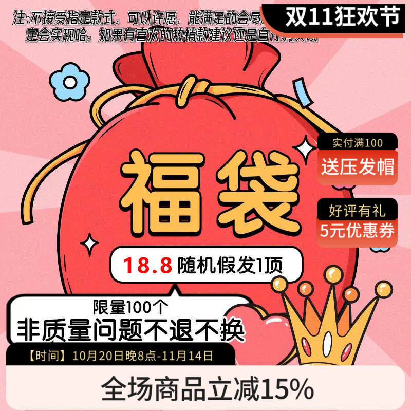 【漫叭】随机福袋多色万用 cos假发 毛娘福袋 短长款 洛丽塔风