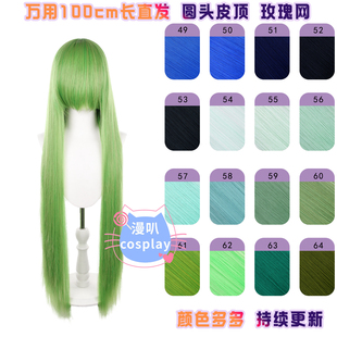 【漫叭】万用100cm长直发 头皮顶 黑银白灰深浅棕暗红色 cos假发