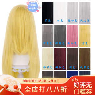 【漫叭】万用玉米须70cm 40cm 100cm cos假发 蓬蓬丝 压纹长直发